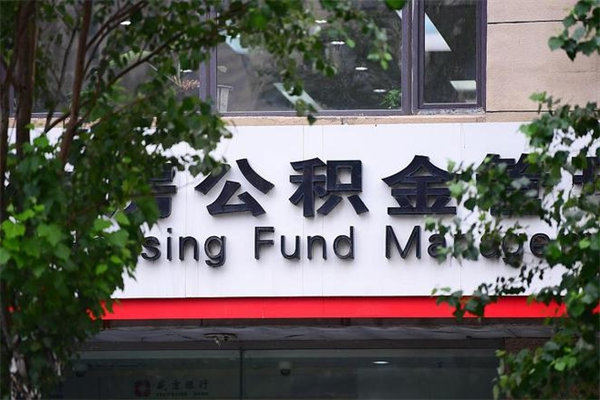 郓城的公积金能取出来吗（公积金提取到市民卡里能取出来吗）